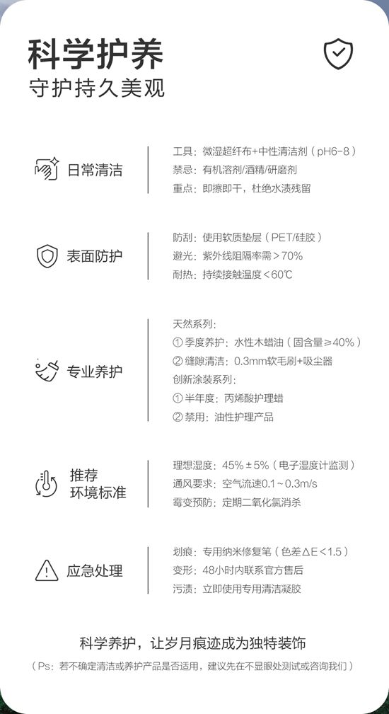 三棵树｜以木为纸，绘就独特生活美学