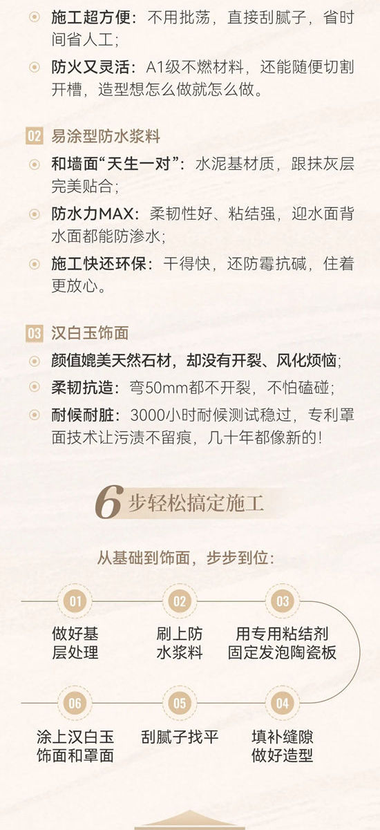 现代中式风正当红！亚士汉白玉系列，让乡村自建房美得有格调
