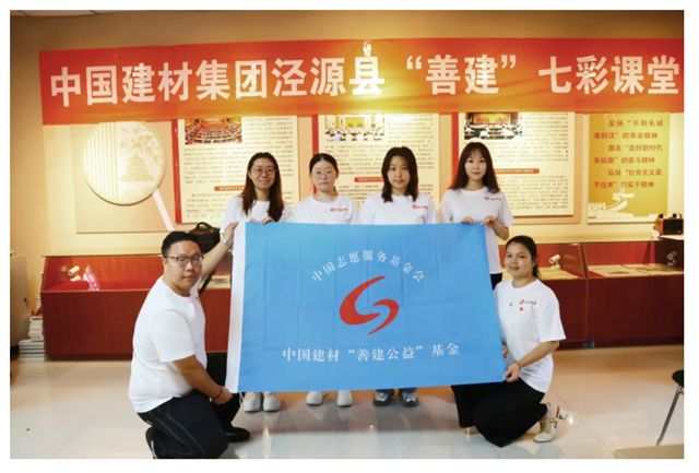 北新建材“善建”七彩课堂圆满举办