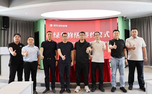 千年扬州焕新颜！固克绿色修缮共创中心成功落户扬州！