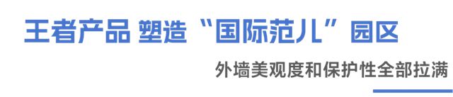 嘉宝莉——老厂房重生记