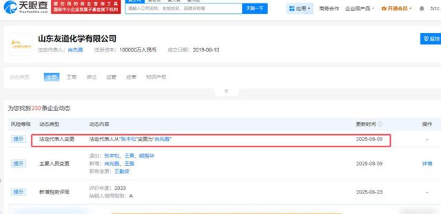 10死19伤！友道化学董事长火线卸任，化工安全问责风暴已至