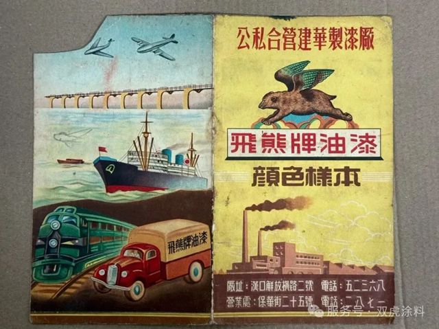 百年色彩传奇，匠心守护如初 | 双虎涂料，时光淬炼的民族之光