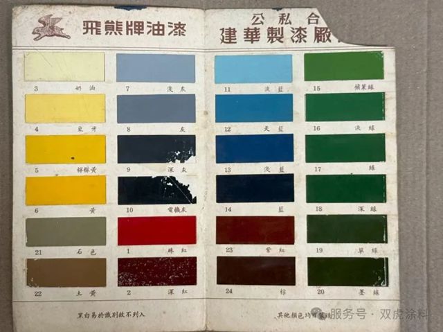 百年色彩传奇，匠心守护如初 | 双虎涂料，时光淬炼的民族之光