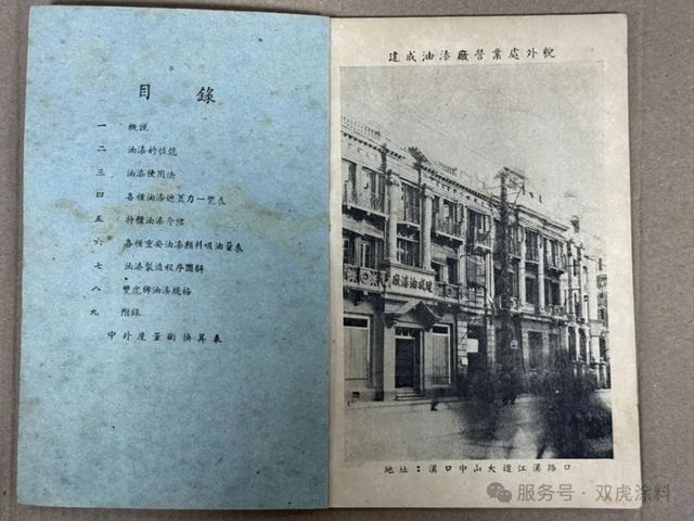 百年色彩传奇，匠心守护如初 | 双虎涂料，时光淬炼的民族之光