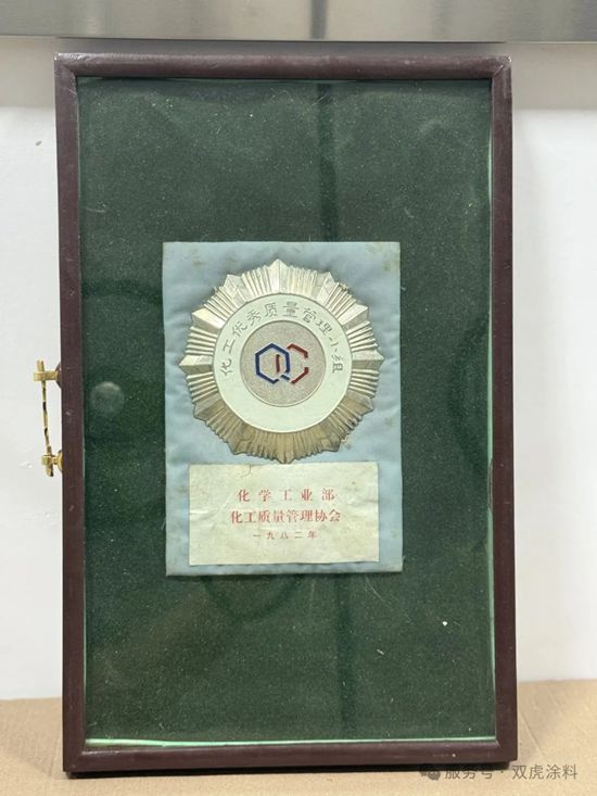百年色彩传奇，匠心守护如初 | 双虎涂料，时光淬炼的民族之光