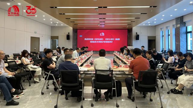 共筑品质人居！东方雨虹助力《广东好小区标准》《广东好住房标准》送审稿研讨会