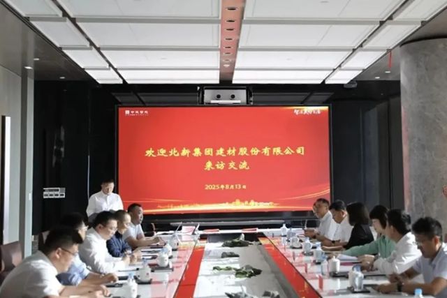 北新建材与中建智地签署战略合作协议