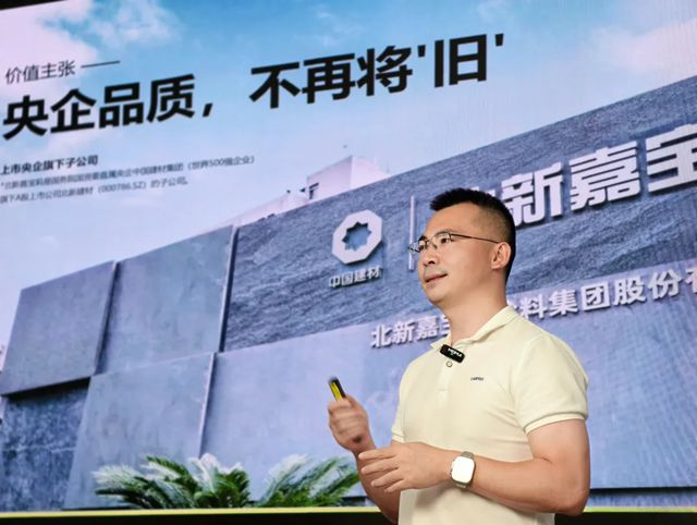 嘉宝莉 | 央企品质，打造内外墙全场景旧改高端品牌