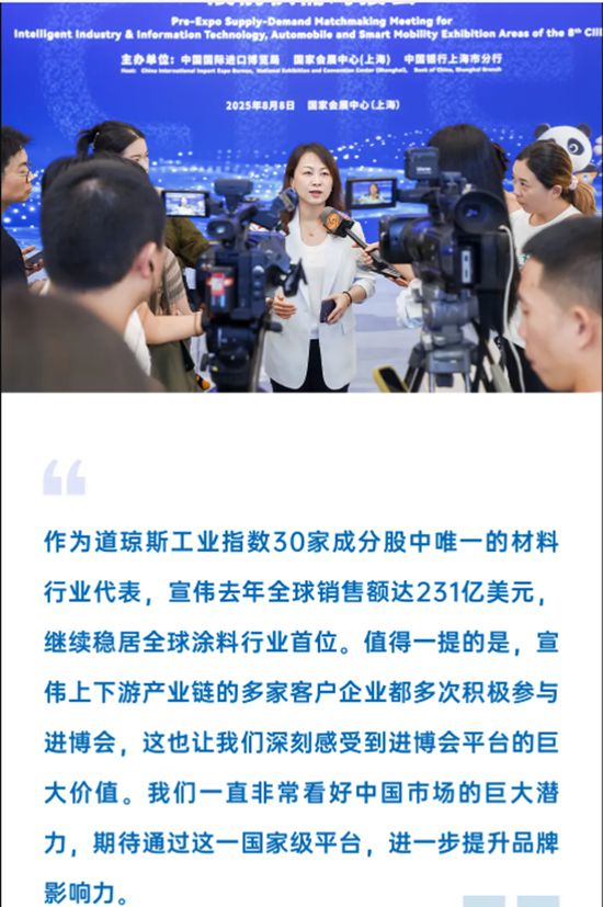 官宣！宣伟首次亮相第八届进博会！