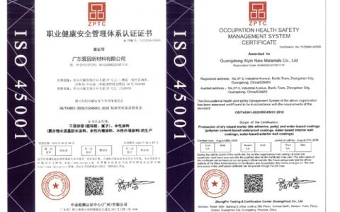 卓玛儿童级健康腻子通过ISO45001体系认证