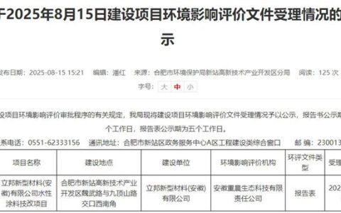 20万吨水性涂料产能！立邦逆周期扩产暗藏什么玄机