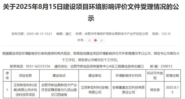20万吨水性涂料产能！立邦逆周期扩产暗藏什么玄机