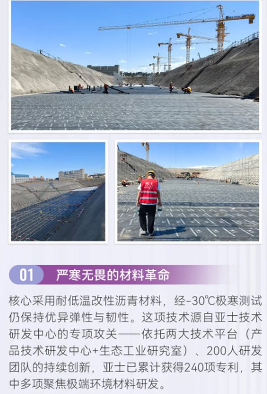 护航丝路枢纽！亚士防水以硬核技术守护新疆天山机场，彰显大国基建实力