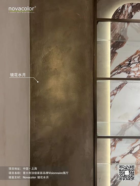 Novacolor | Visionnaire上海旗舰店优雅启幕，沪上奢居美学新地标