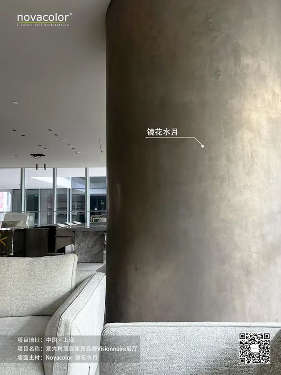 Novacolor | Visionnaire上海旗舰店优雅启幕，沪上奢居美学新地标