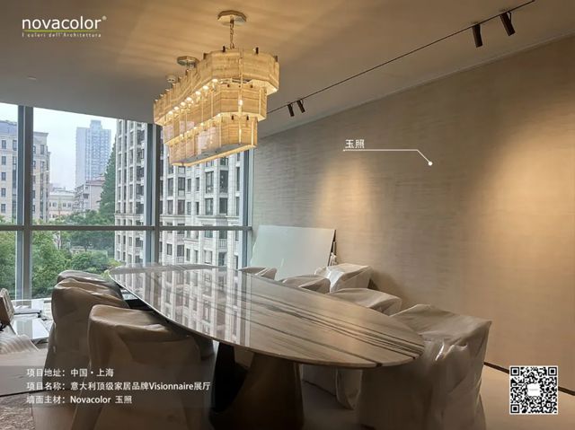 Novacolor | Visionnaire上海旗舰店优雅启幕，沪上奢居美学新地标