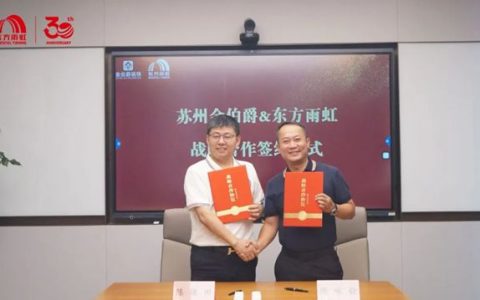 东方雨虹与金伯爵装饰达成深度战略合作
