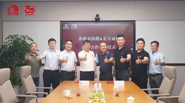 东方雨虹与金伯爵装饰达成深度战略合作