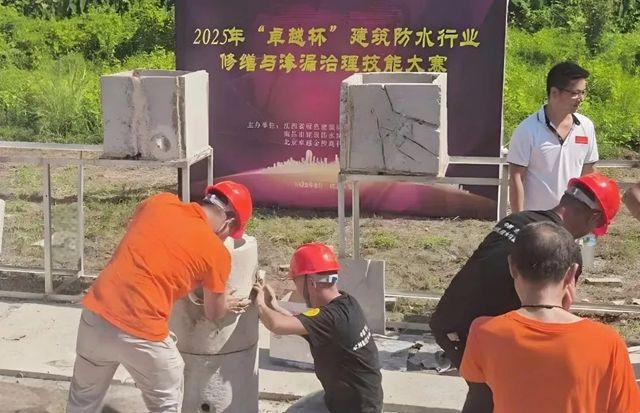 卓宝荣膺 “卓越杯” 建筑防水行业修缮与渗漏治理技能大赛一等奖