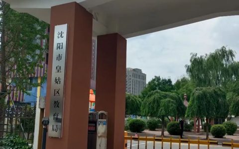 美涂士助力沈阳皇姑区教育建设