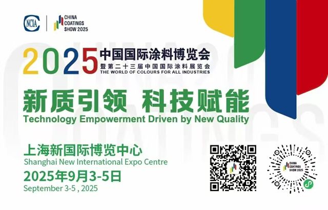 晨拓新境 阳溢多彩 | 晨阳水漆亮相2025涂博会，引领绿色涂装新未来