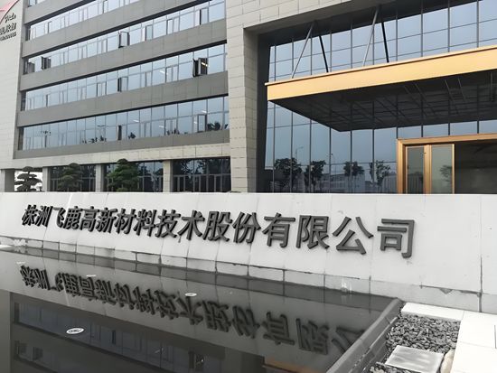 再亏3866万！海归少帅接班难扭颓势，飞鹿股份创始人章卫国拟套现离场