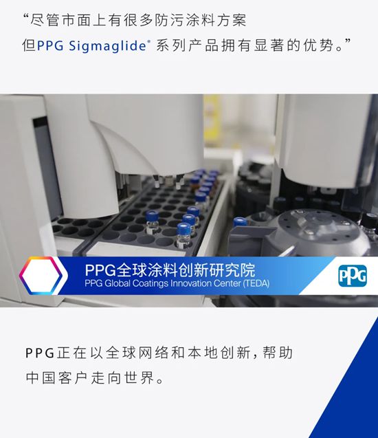 PPG工业防护与船舶涂料亚太区总经理蒋敏分享：如何驱动客户跨周期全球增长