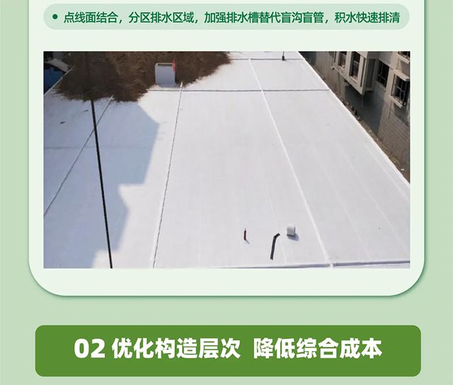 省时省力更省钱，防涝护绿全自动，九阳绿盾防排水系统给出了答案！