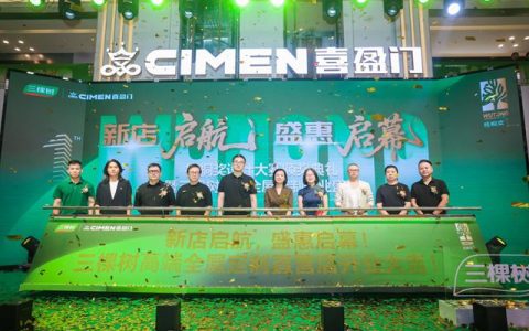 莆田家居迎盛事：首届“梧桐奖”揭晓设计精英，三棵树高端全屋定制新店启航