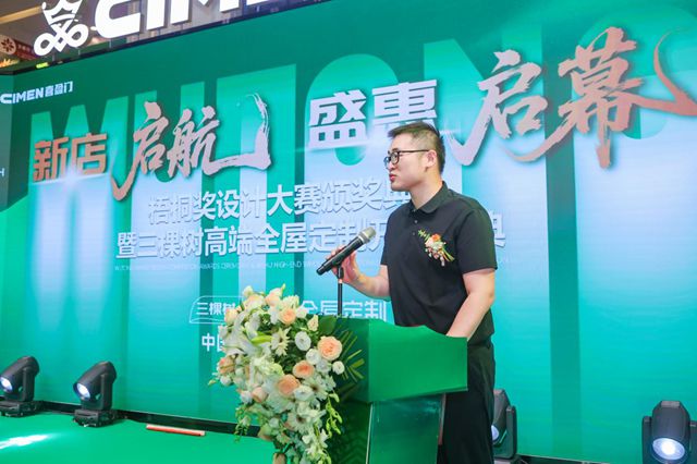 莆田家居迎盛事：首届“梧桐奖”揭晓设计精英，三棵树高端全屋定制新店启航