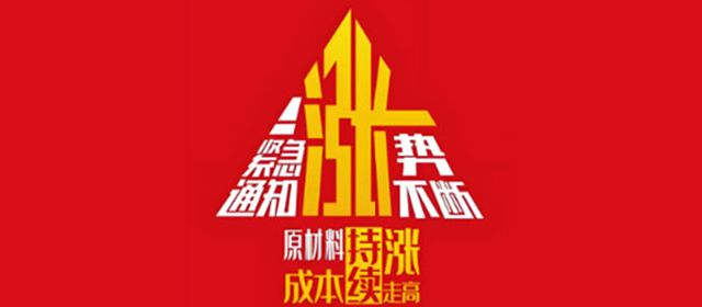 22家钛企深夜发函！当涨价潮撞上三棵树“马上住”，钛白粉库存压力骤减