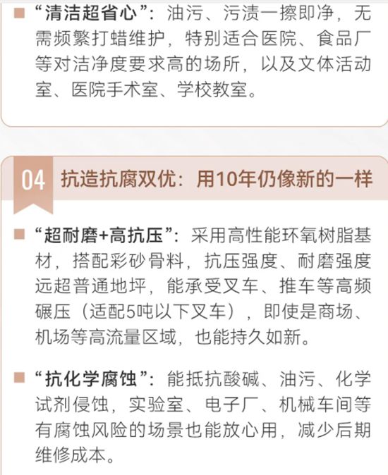 告别甲醛与缝隙！亚士无溶剂环氧彩砂自流平，打造健康无缝“艺术品级”地坪