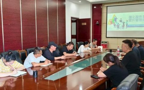 永新置业组织开展 “强化服务意识 提升管理效能”专题培训