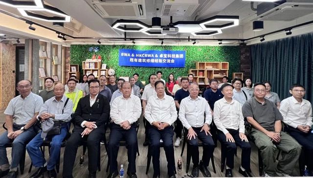 2025绿建论坛全球行第15站｜直击香港既有建筑修缮经验交流会，卓宝科技修缮一体化解决方案获赞！