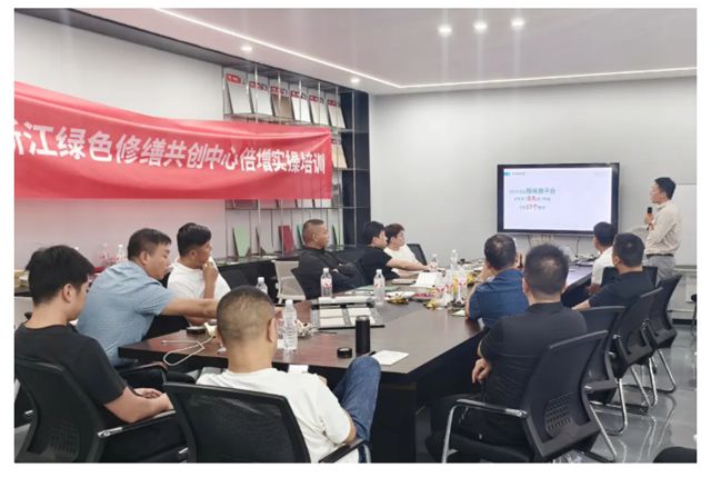 固克 | 浙江大区绿色修缮共创中心赋能转化倍增培训圆满收官！