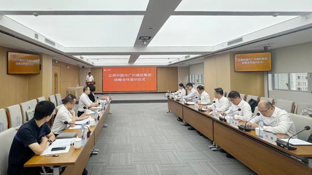 立邦中国与广州城投集团达成战略合作 共筑城市美好未来