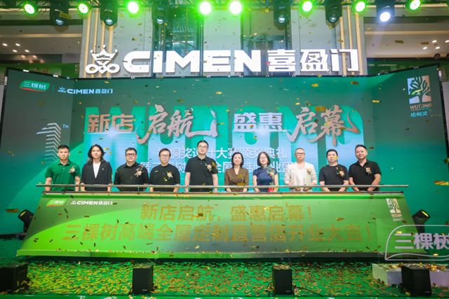 首届“梧桐奖”揭晓设计精英 三棵树高端全屋定制新店启航