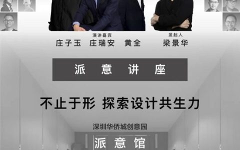 Novacolor × 梁朋意友 | 梁景华博士领衔，超强阵容揭秘，探索设计共生力！