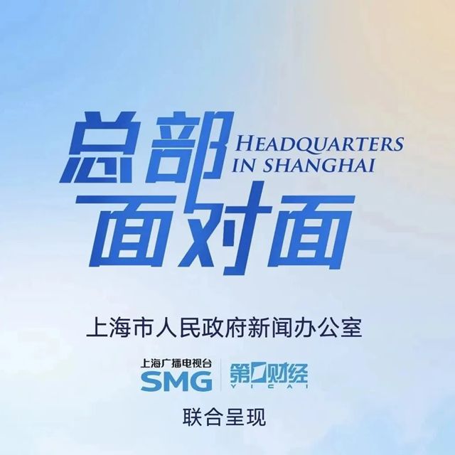 《总部面对面》｜对话宣伟亚太区董事总经理吴忠华先生：用环保涂料焕新上海城市色彩
