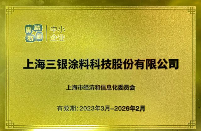 三银中标大悦城控股2025-2027年度内外墙涂料战略集采项目