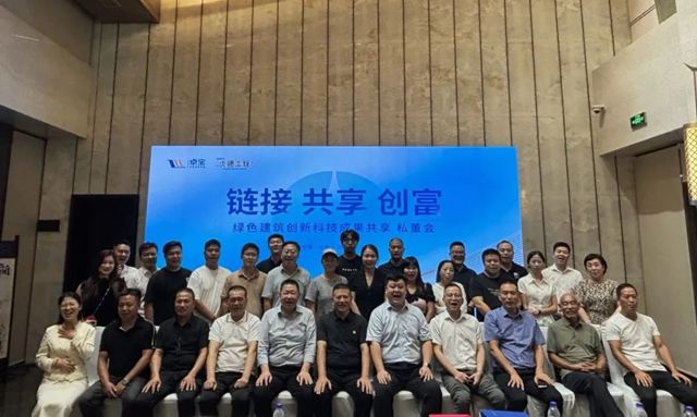 2025卓宝绿建论坛全球行第16站、17站｜走进廊坊、台州：以创新为锚点，共绘后建筑时代科技建材新蓝图