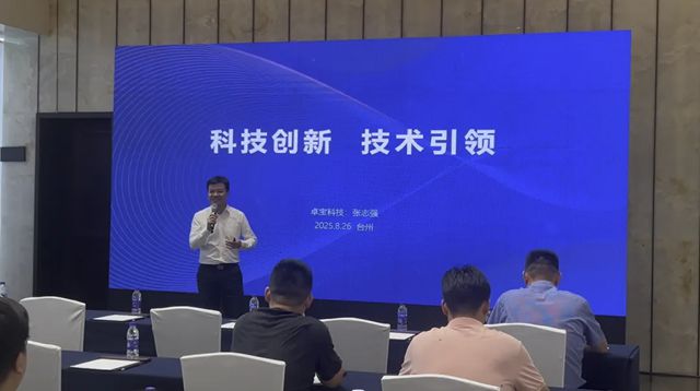 2025卓宝绿建论坛全球行第16站、17站｜走进廊坊、台州：以创新为锚点，共绘后建筑时代科技建材新蓝图