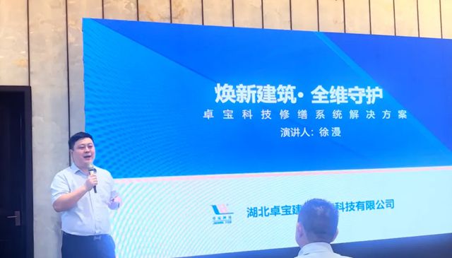 2025卓宝绿建论坛全球行第16站、17站｜走进廊坊、台州：以创新为锚点，共绘后建筑时代科技建材新蓝图
