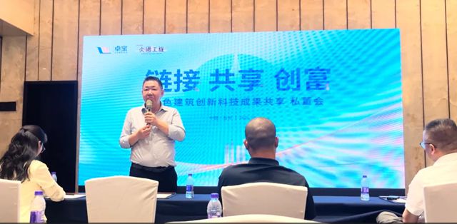 2025卓宝绿建论坛全球行第16站、17站｜走进廊坊、台州：以创新为锚点，共绘后建筑时代科技建材新蓝图