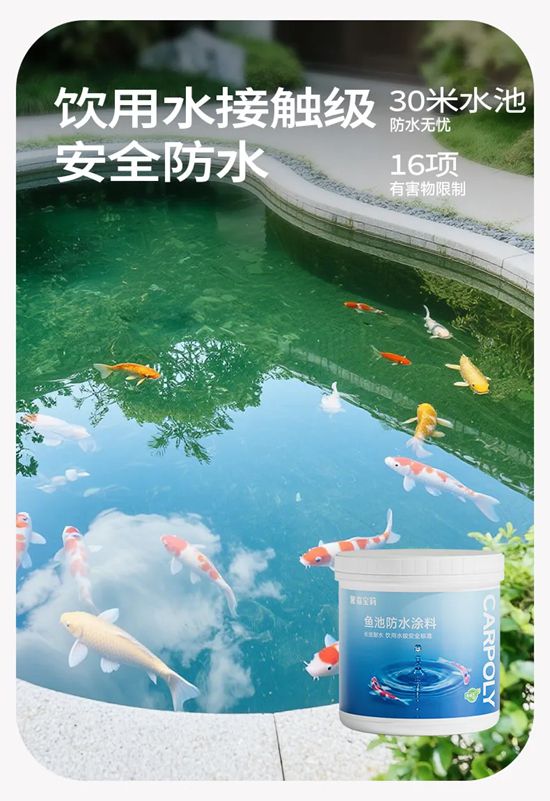达饮水用级别！嘉宝莉，用专业守护每一池清水