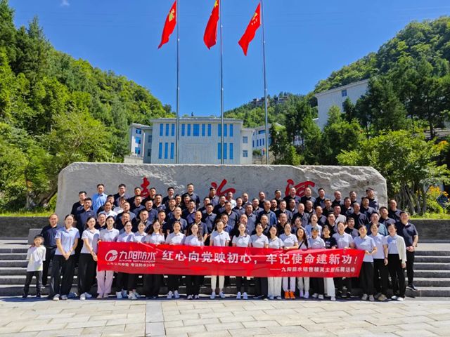 全省两新组织书记示范班150名书记莅临九阳防水开展观摩教学活动