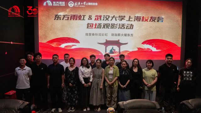 东方雨虹与武汉大学上海校友会携手深化校企联动