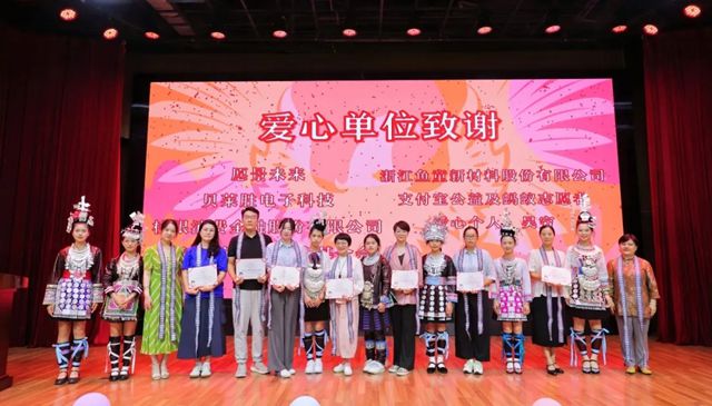 鱼童参与2025山凤凰关爱基金“她梦想”暑期研学活动闭营仪式