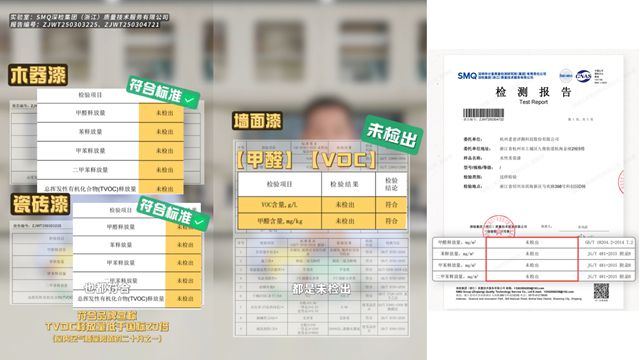 行业品质新里程碑！三青漆经老爸评测验证，安全性能领先国标20倍